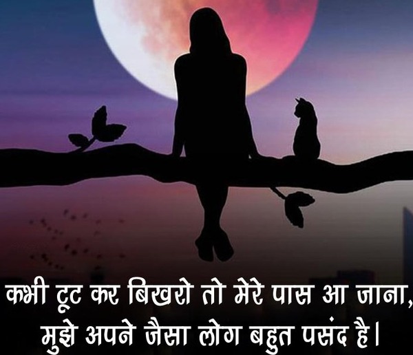 mood off shayari